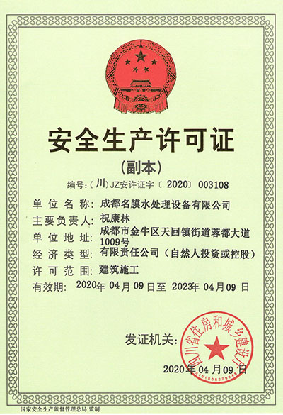 貴陽純水設(shè)備